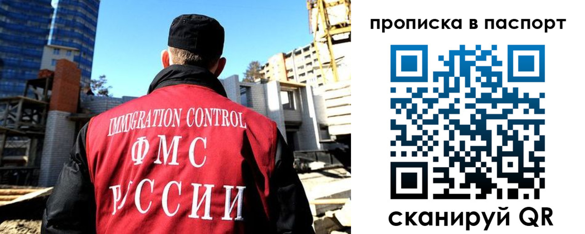 прописка для кредита в Симферополе