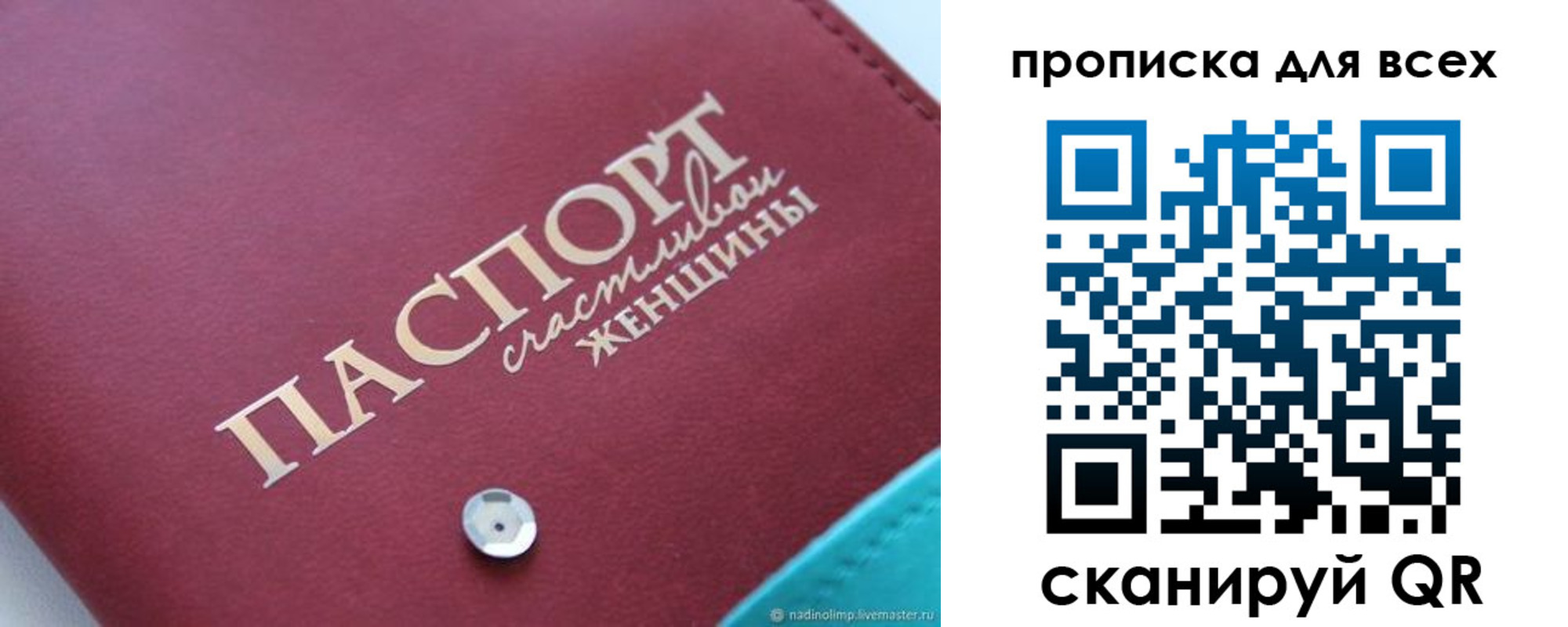 прописка поиск в Симферополе