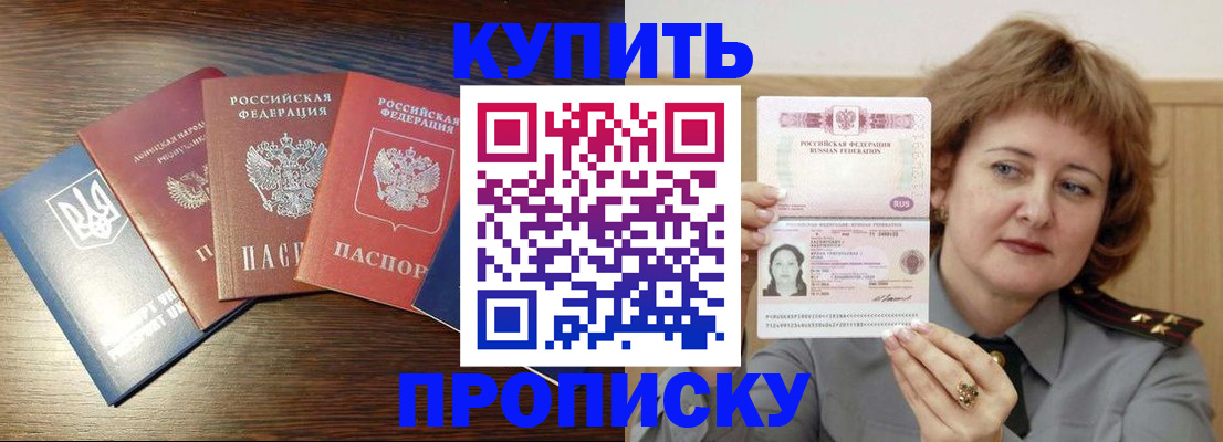 временная регистрация госуслуги в Симферополе