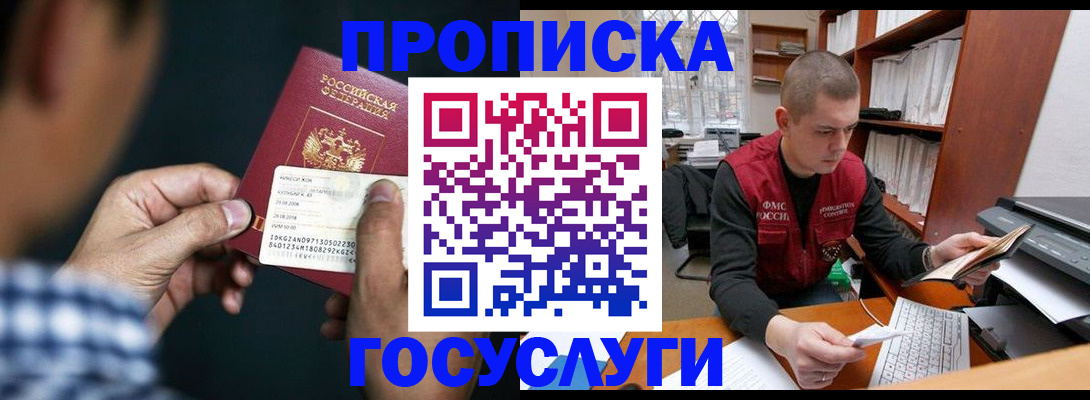 миграционный учет в Симферополе