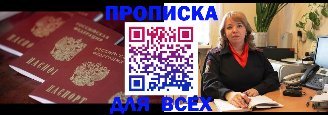 прописка иностранных граждан в Симферополе