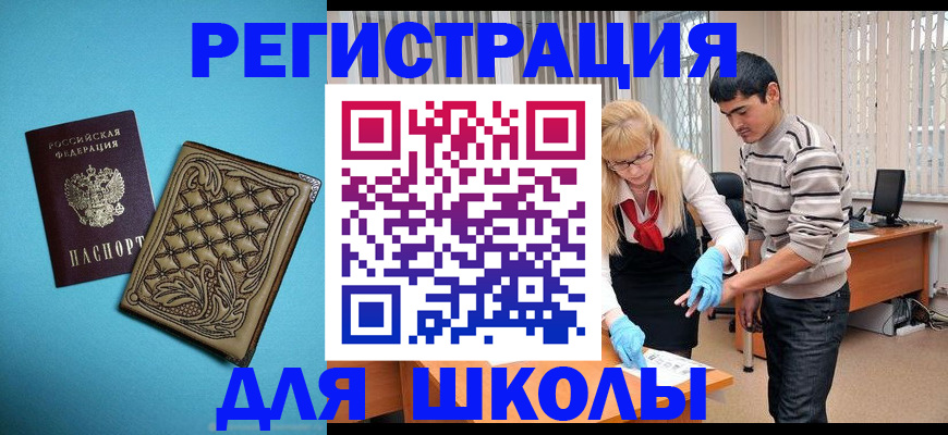 где прописаться в Симферополе