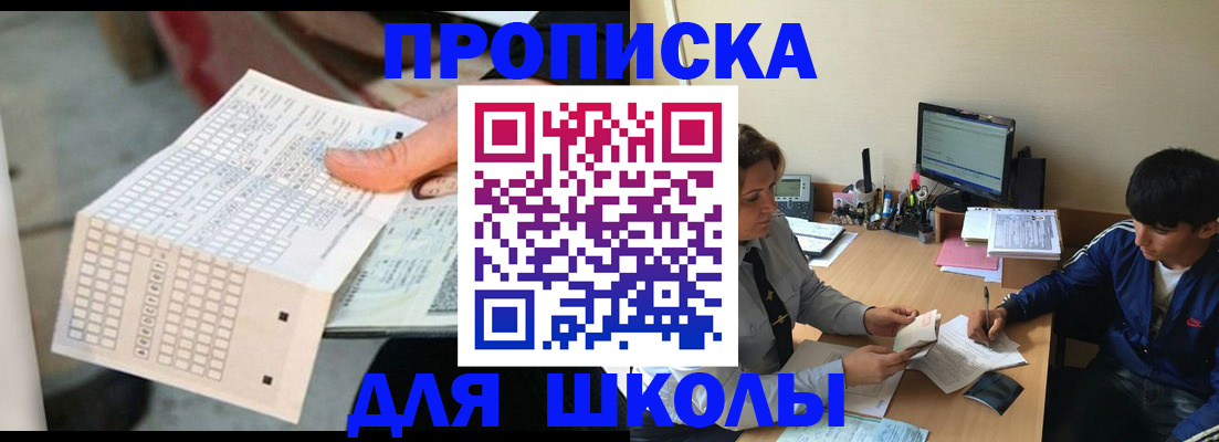 временная регистрация для всех в Симферополе