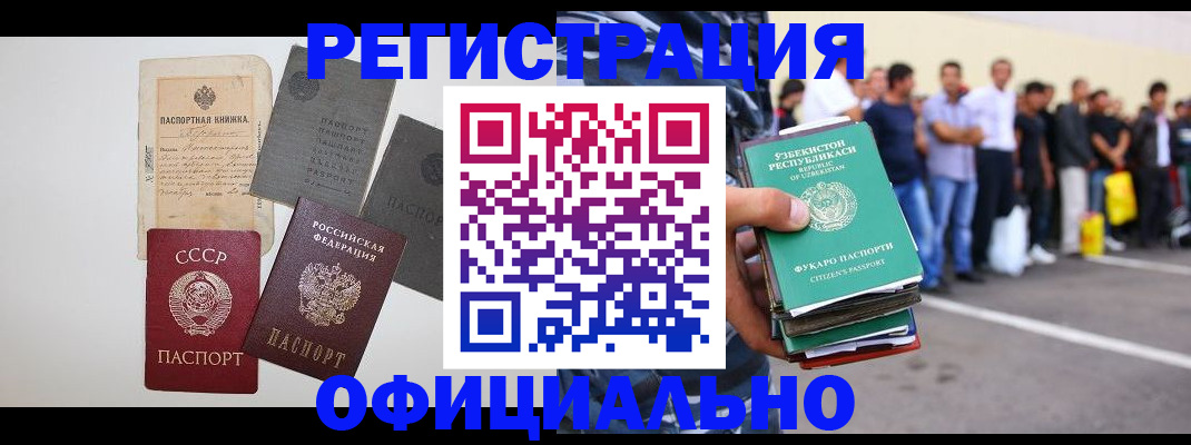 временная регистрация госуслуги в Симферополе