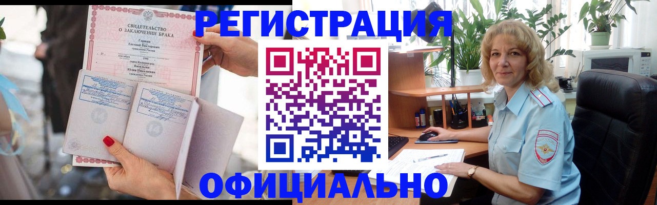 временная регистрация законно в Симферополе